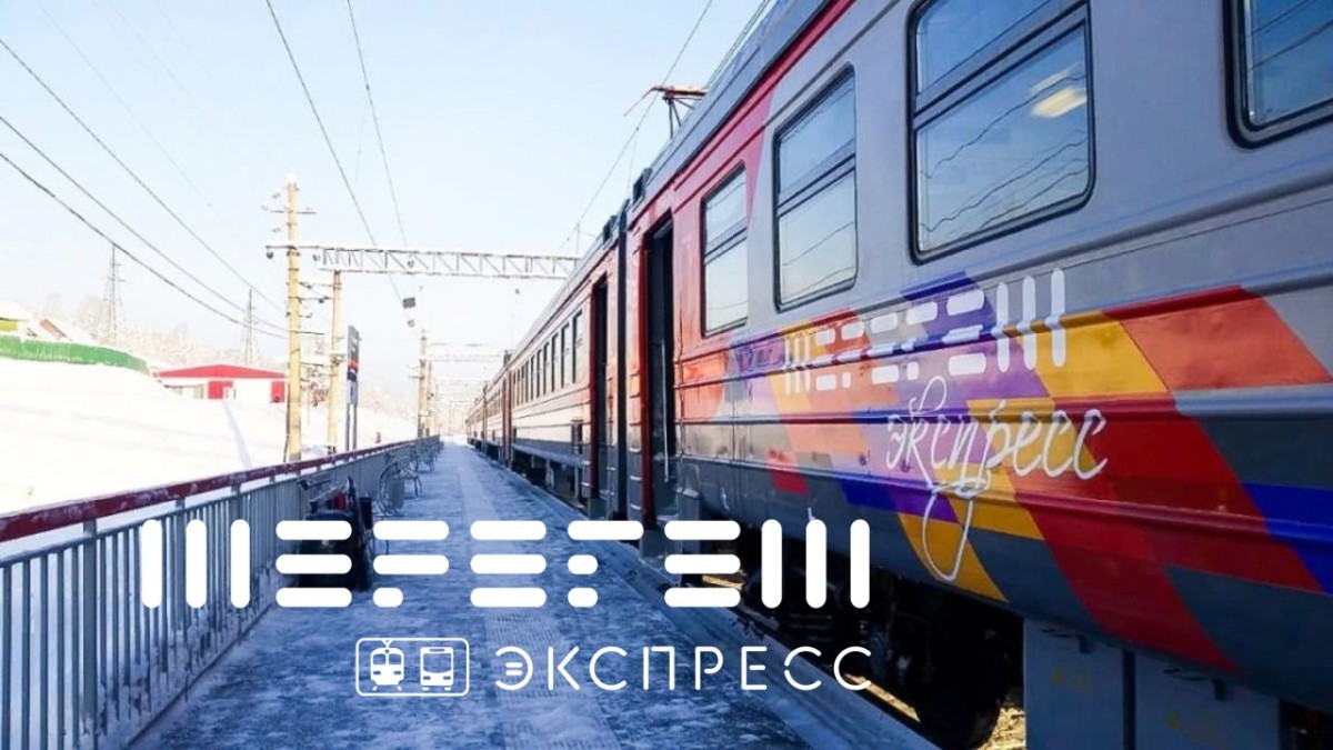 «Шерегеш-экспресс»