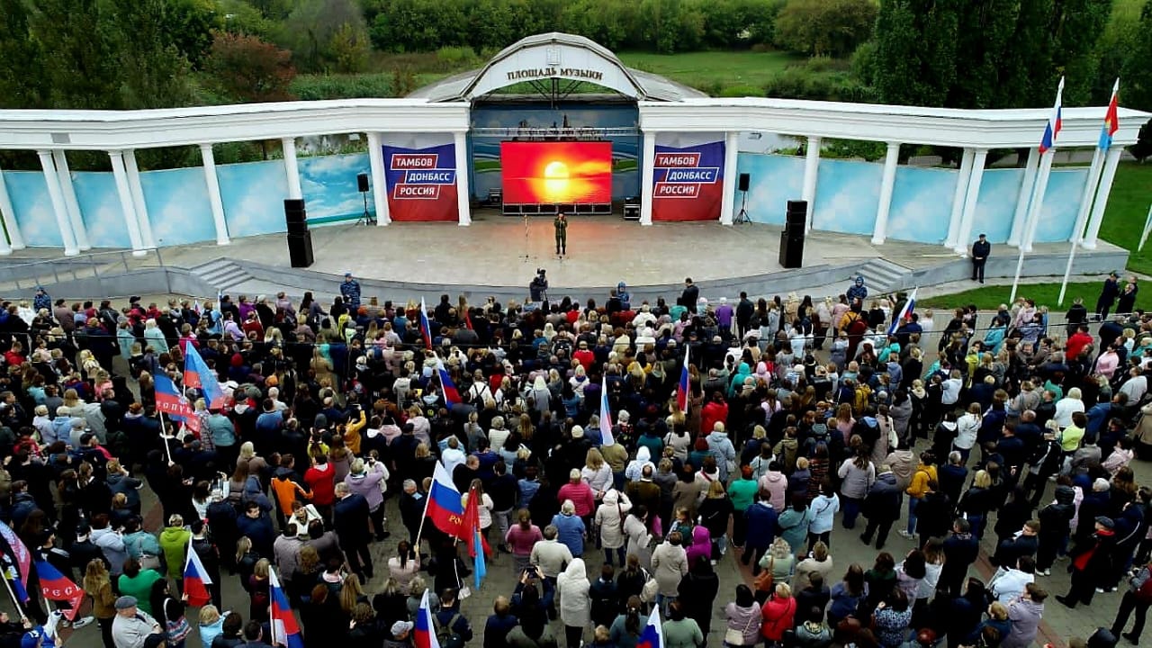 Митинг в Тамбове на площади Музыки 23.09.2022 г.