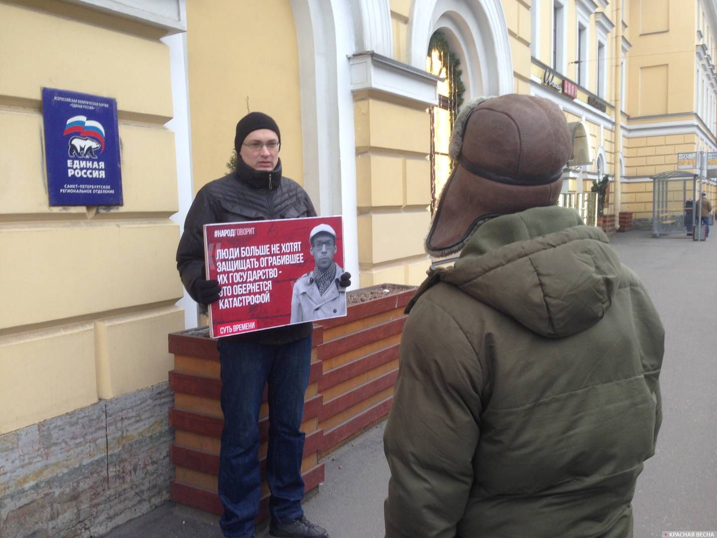 «Люди больше не хотят защищать ограбившее их государство»