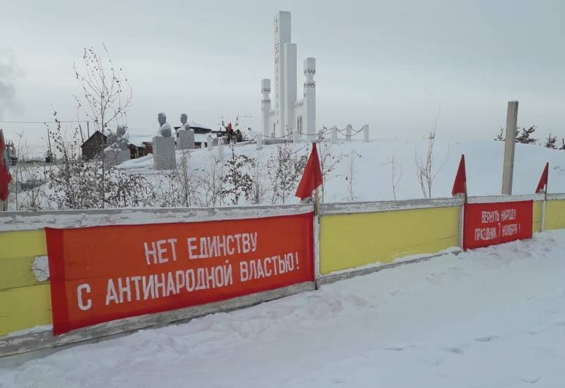 «Нет единству с антинародной властью!»