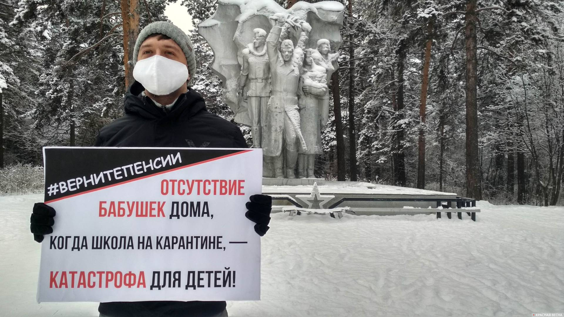 Одиночный пикет против пенсионной реформы в Кемерово