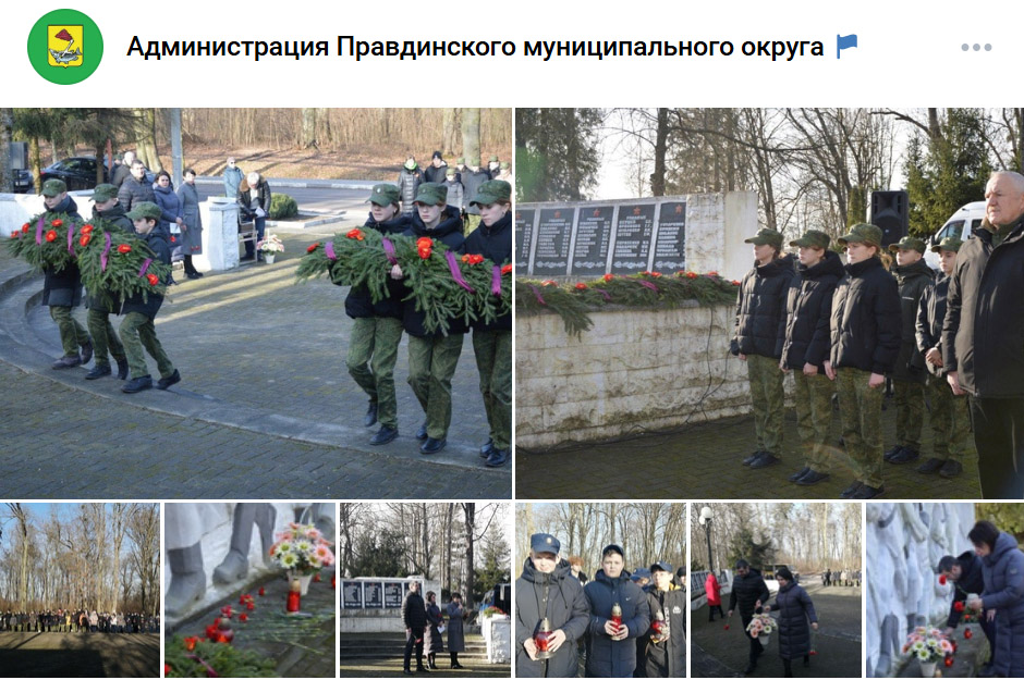 Возложение цветов к братской могиле советских воинов в поселке Железнодорожный (бывший Гердауэн) Калининградской области