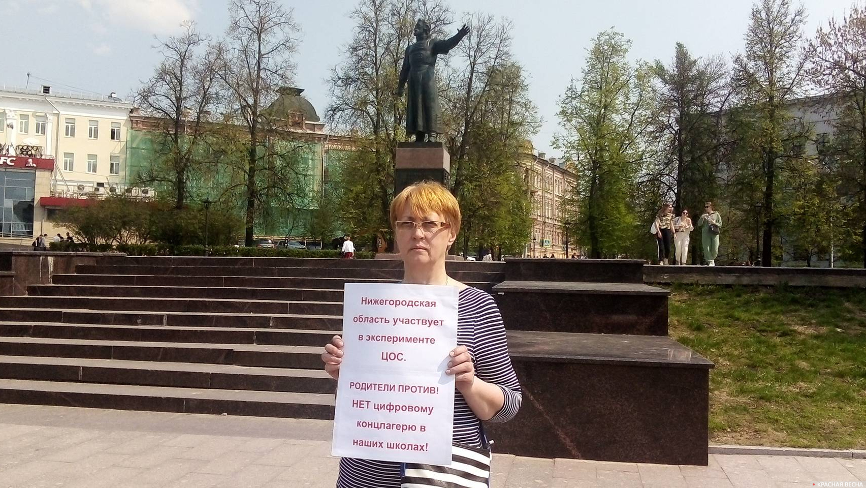 Пикет против ЦОС