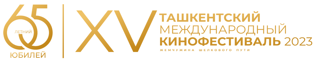 Эмблема XV Ташкентского международного кинофестиваля «Жемчужина Шелкового пути»