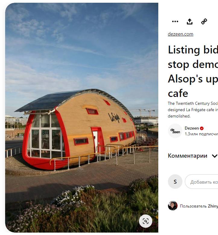 Скриншот страницы пользователя dezeen, pinterest.com