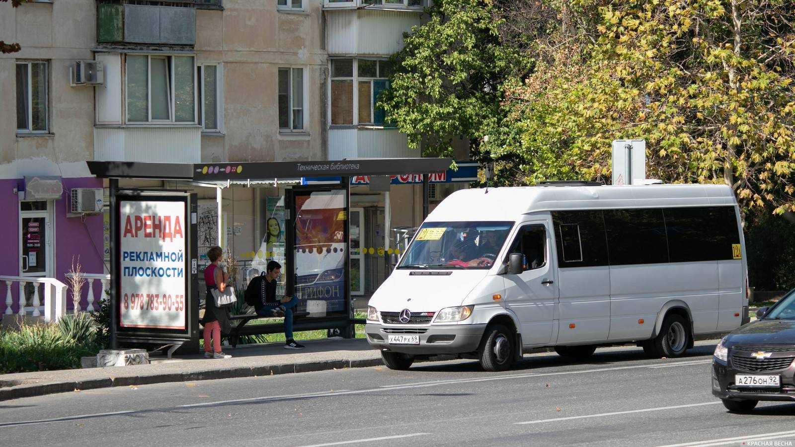 Маршрутка на остановке. Севастополь, Крым