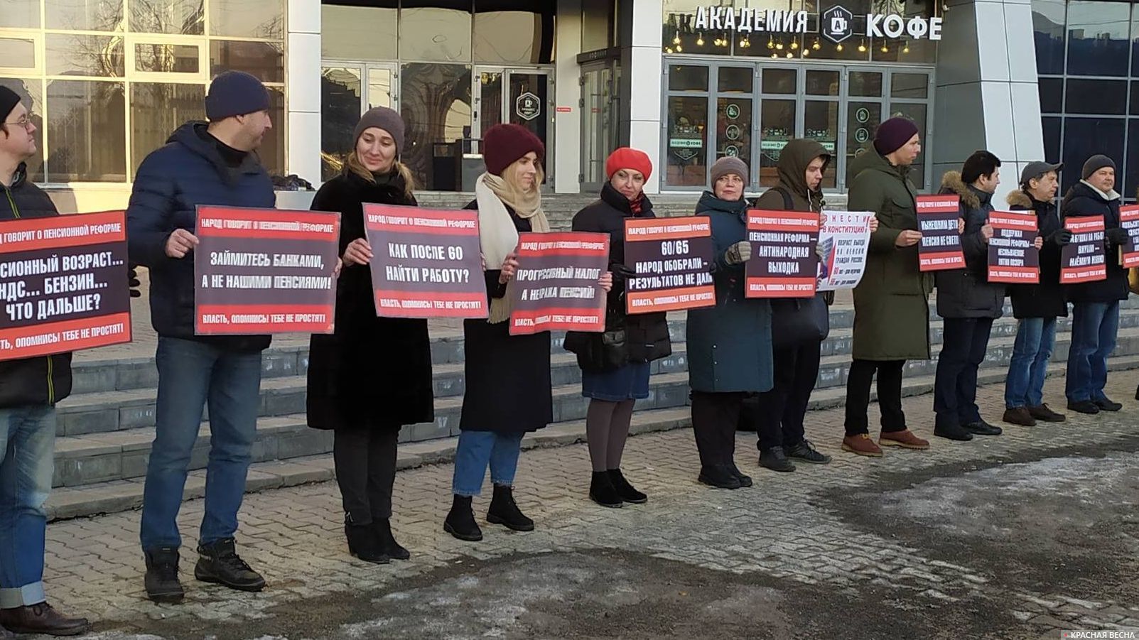 Пикет против повышения пенсионного возраста, г. Новосибирск