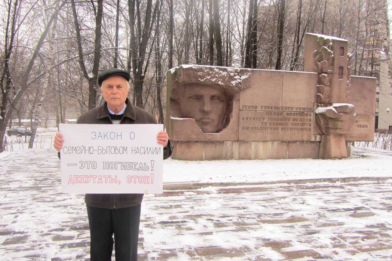 Пикет против закона о семейно-бытовом насилии в Рязани