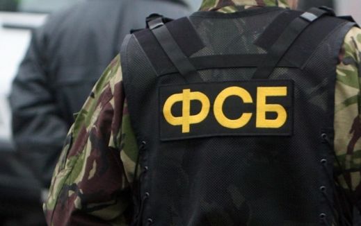 ФСБ