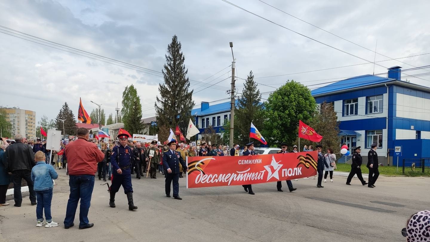 Шествование «Бессмертного полка», Семилуки, Воронежская область, 9 мая 2022