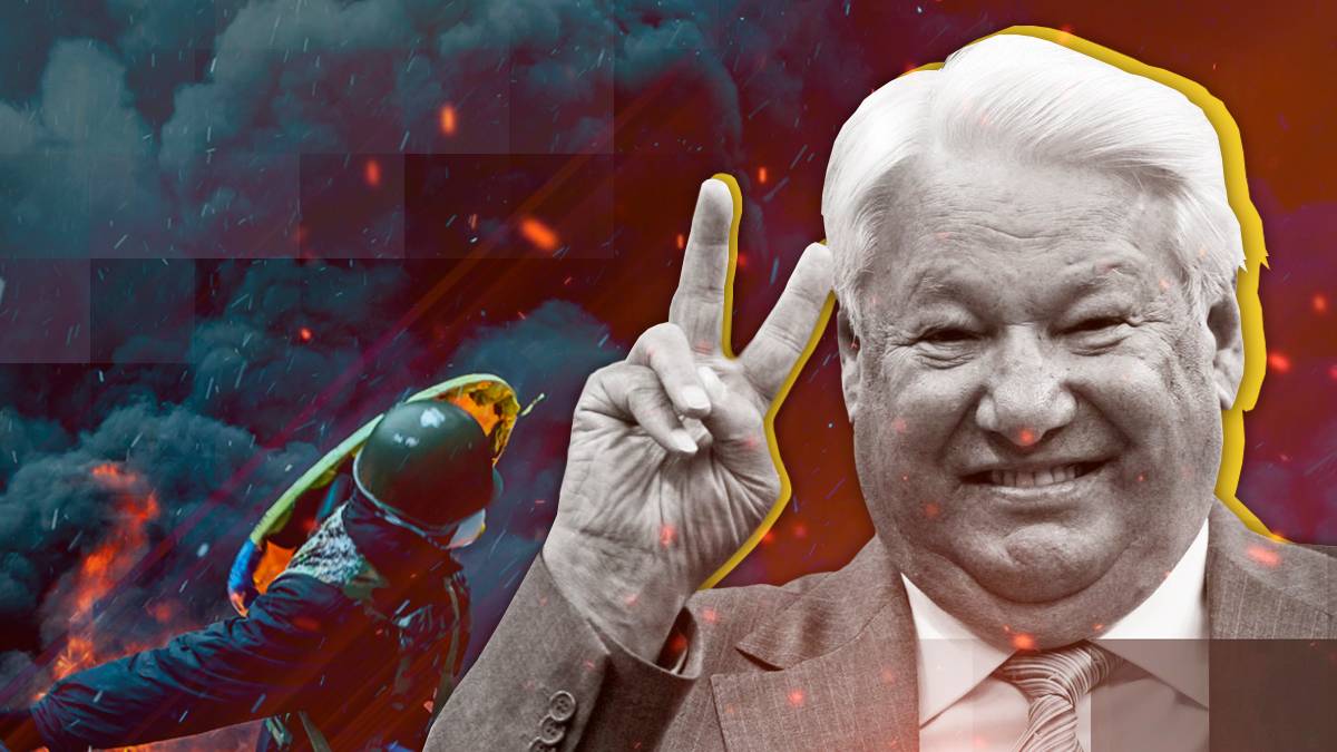 Ельцин