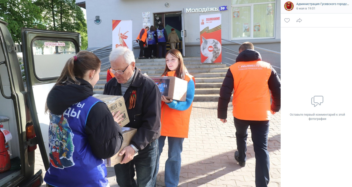 Отгрузка подарков на передовую из города Гусева Калининградской области