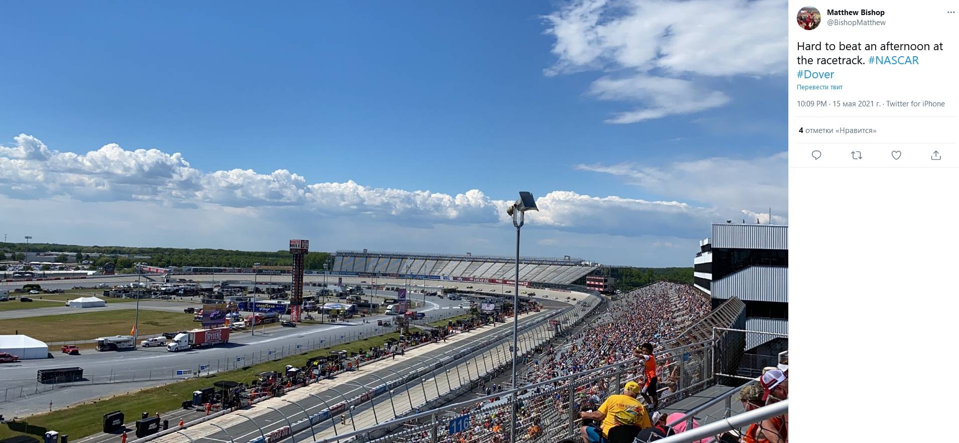 Вид с трибун на Dover International Speedway