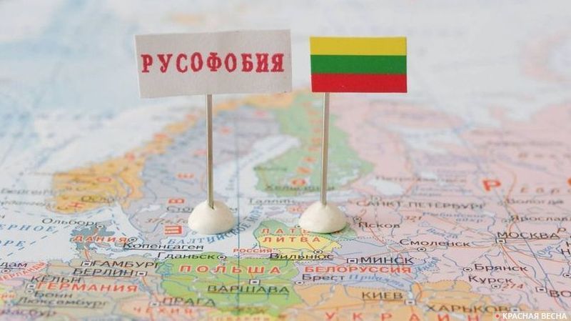 Литва и русофобия