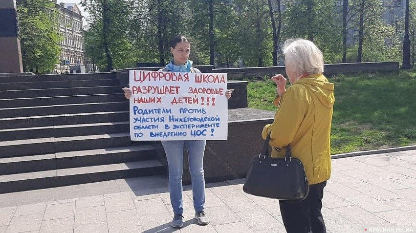 Разговор на пикете