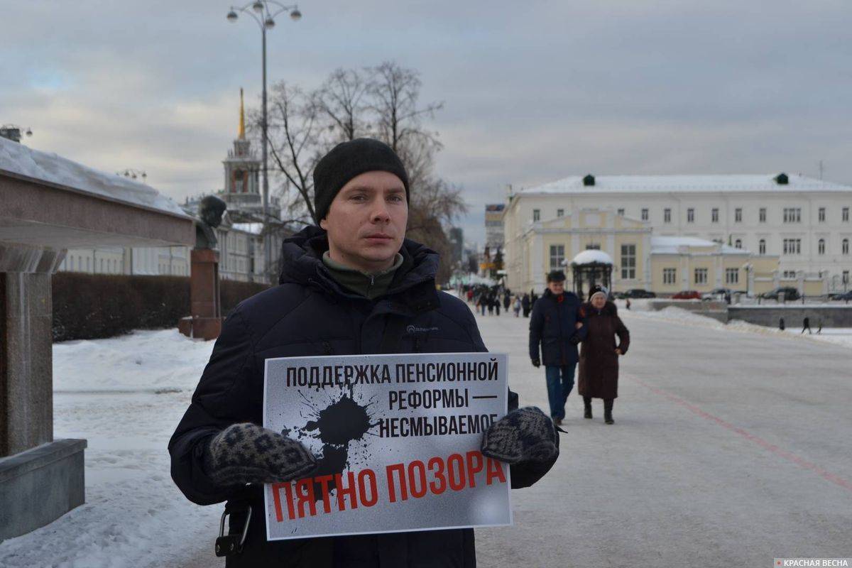 В Екатеринбурге позицию представителей власти, сказавших 