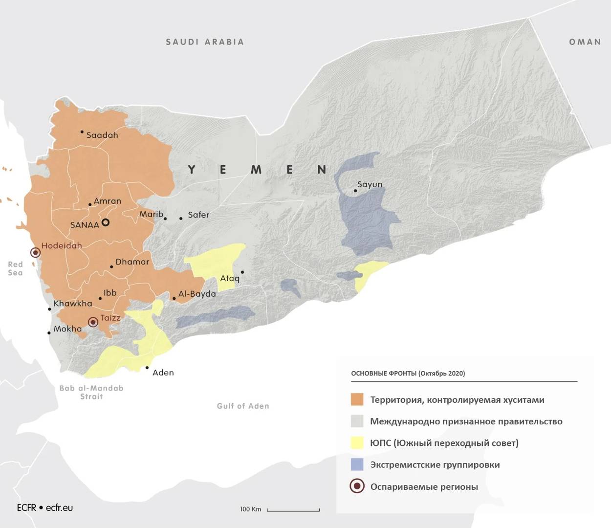 Основные фронты в Йемене по состоянию на октябрь 2020 года