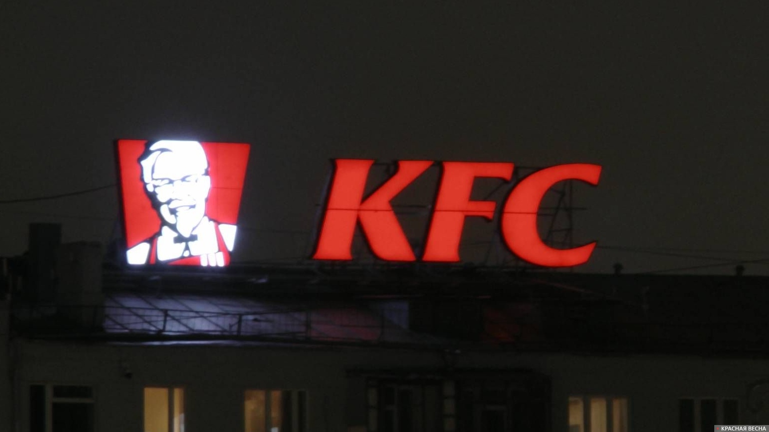 KFC