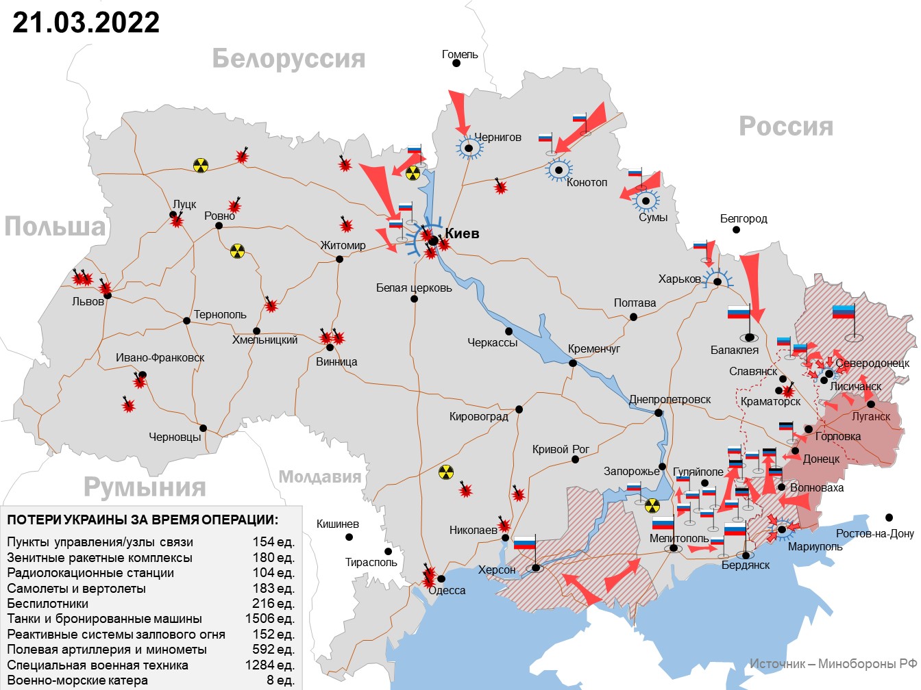 Карта спецоперации на Украине