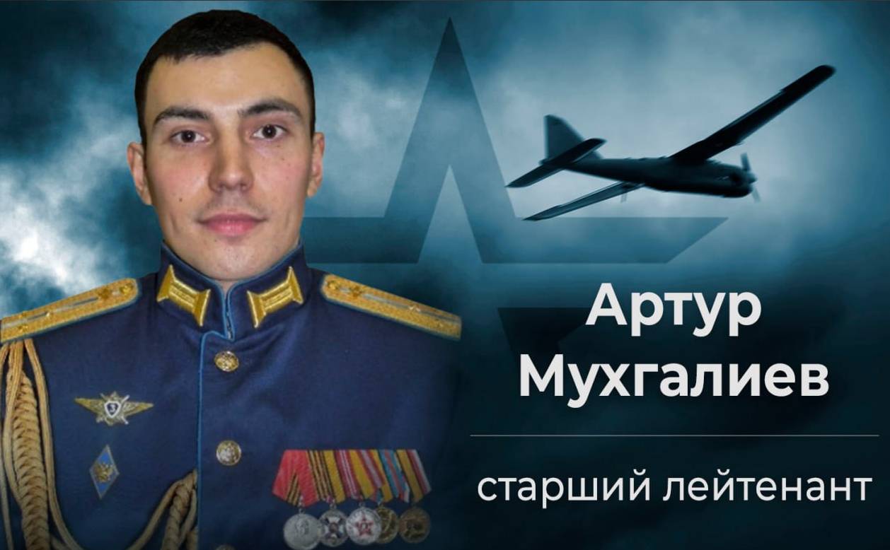 Артур Мухгалиев