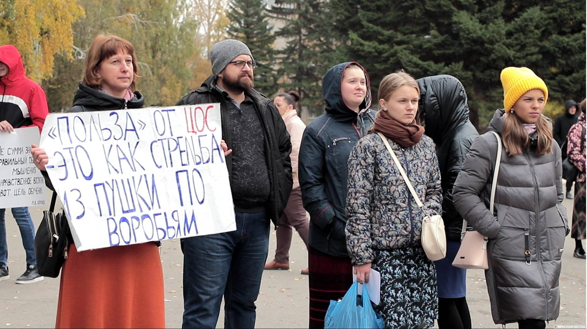 Митинг против дистанционного обучения в Барнауле 