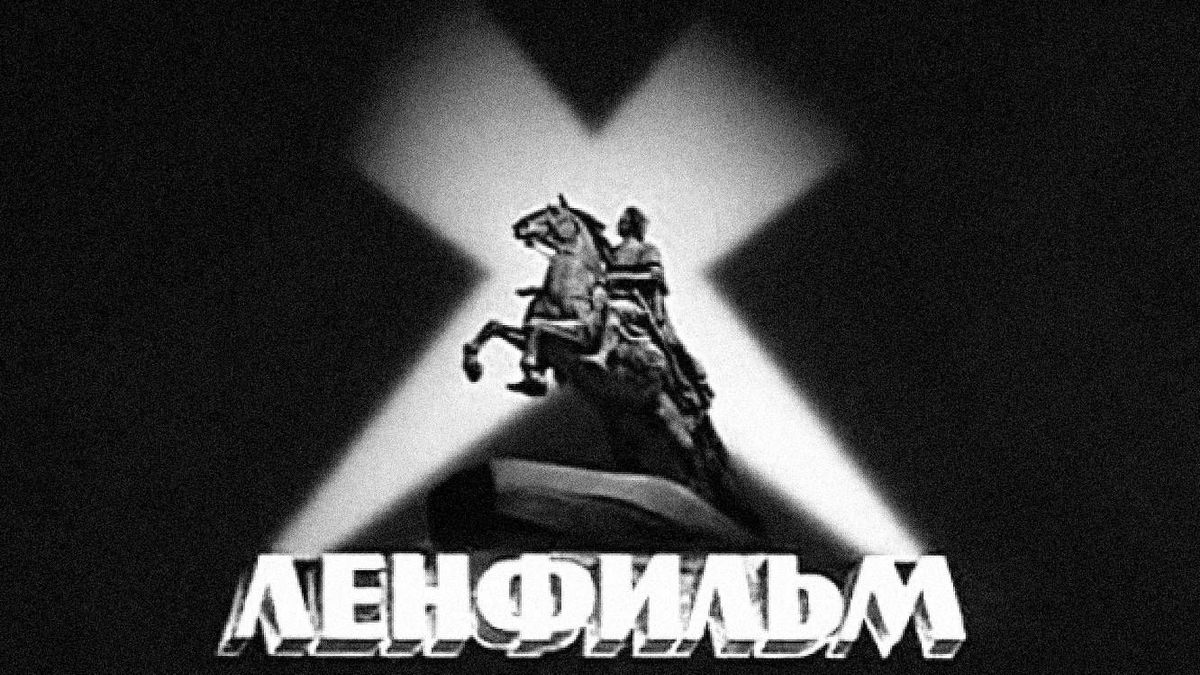 Заставка киностудии «Ленфильм»