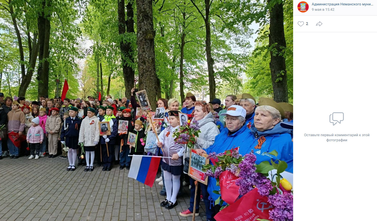 Возложение цветов к мемориалу советским воинам в Немане. Калининградская область