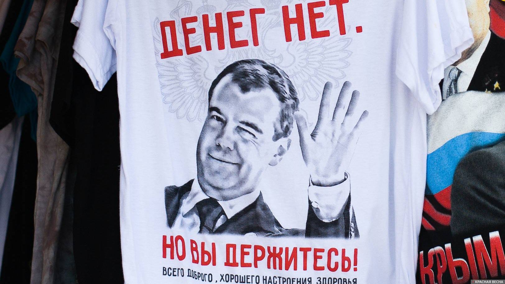 Дмитрий Медведев