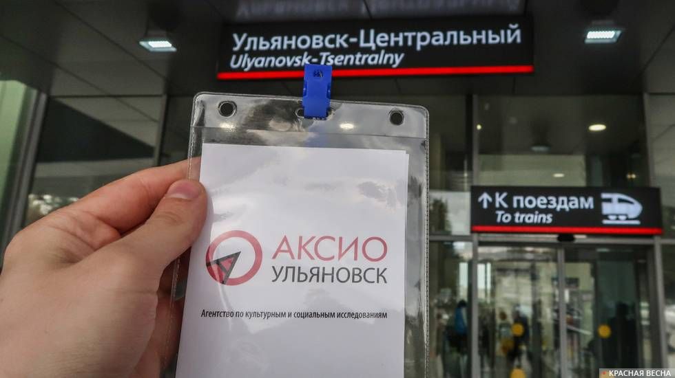 АКСИО Ульяновск