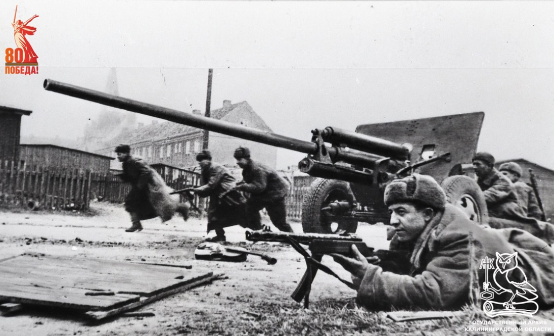 Штурм Кёнигсберга советскими войсками. 1945•год