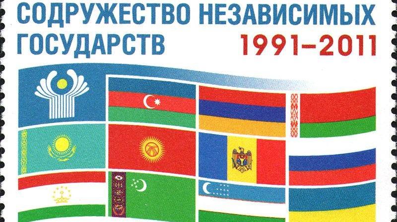 Содружество Независимых Государств (СНГ). 1991—2011. Почтовая марка России