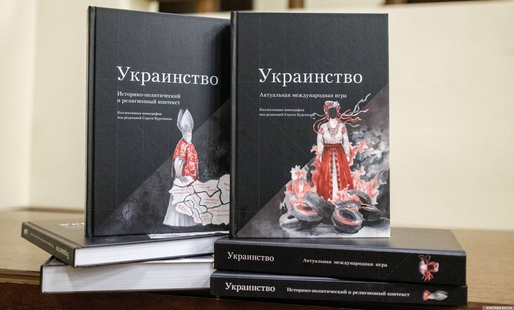 Книга «Украинство»