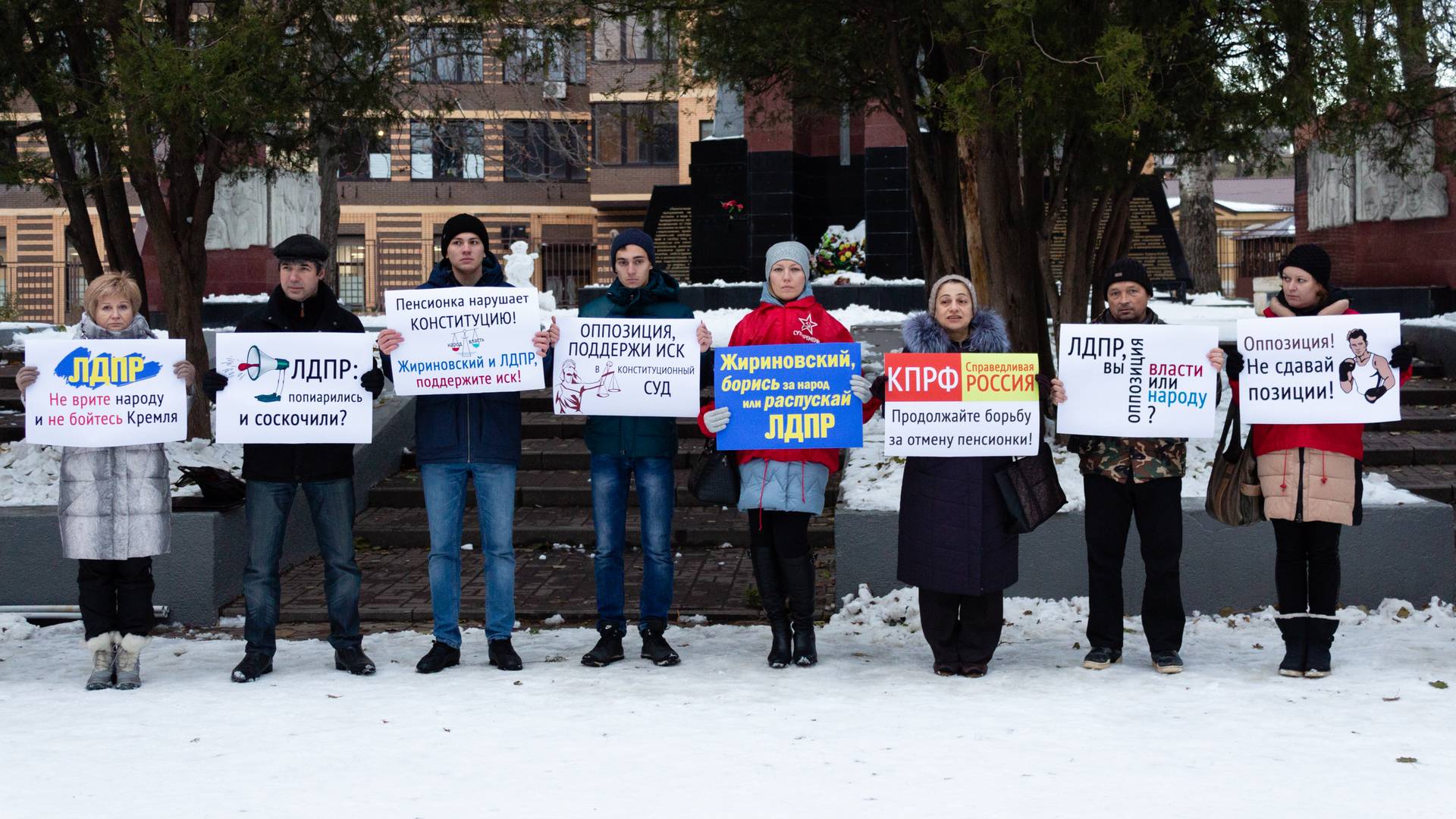 Массовый пикет против пенсионной реформы в Ростове-на-Дону