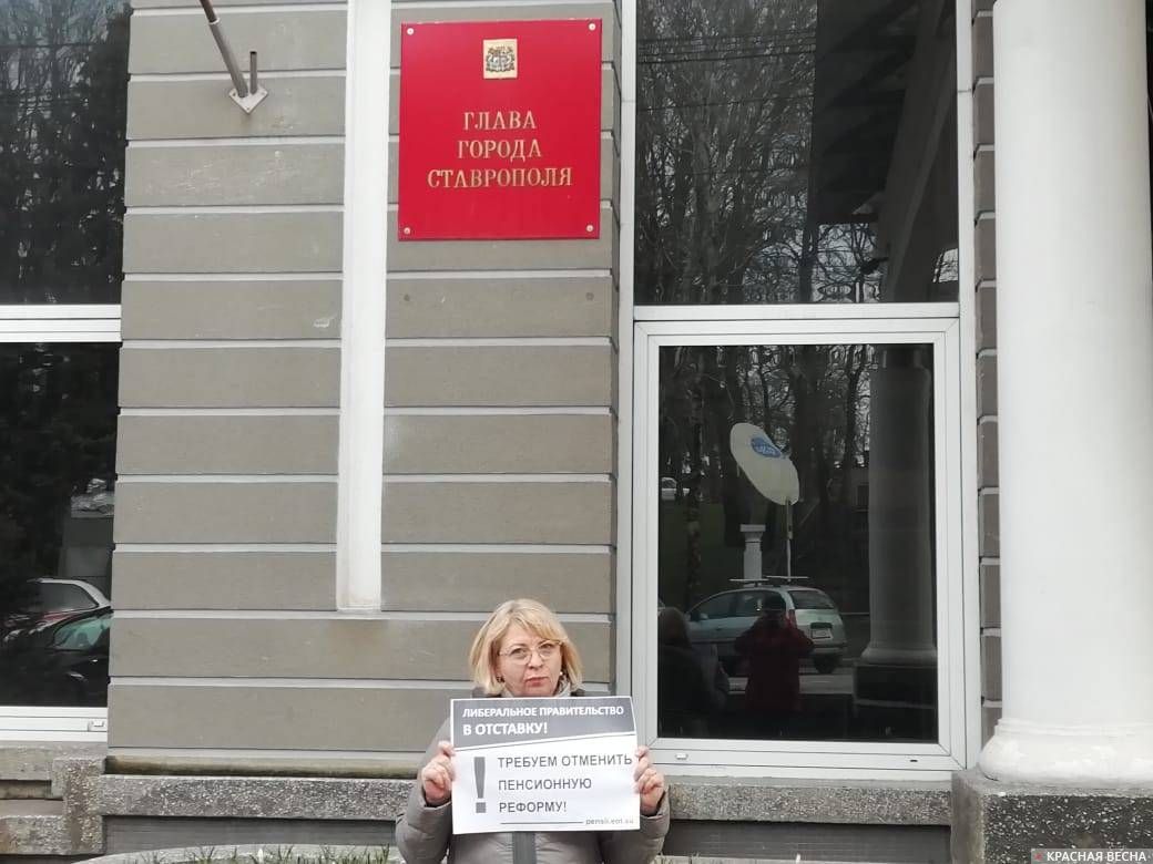 Одиночный пикет против пенсионной реформы в Ставрополе. 03.04.2019