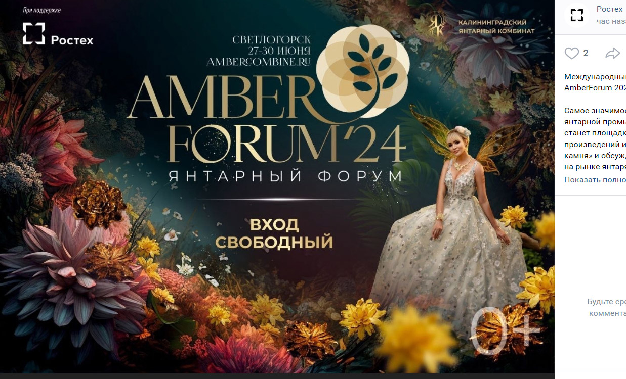 AmberForum 2024