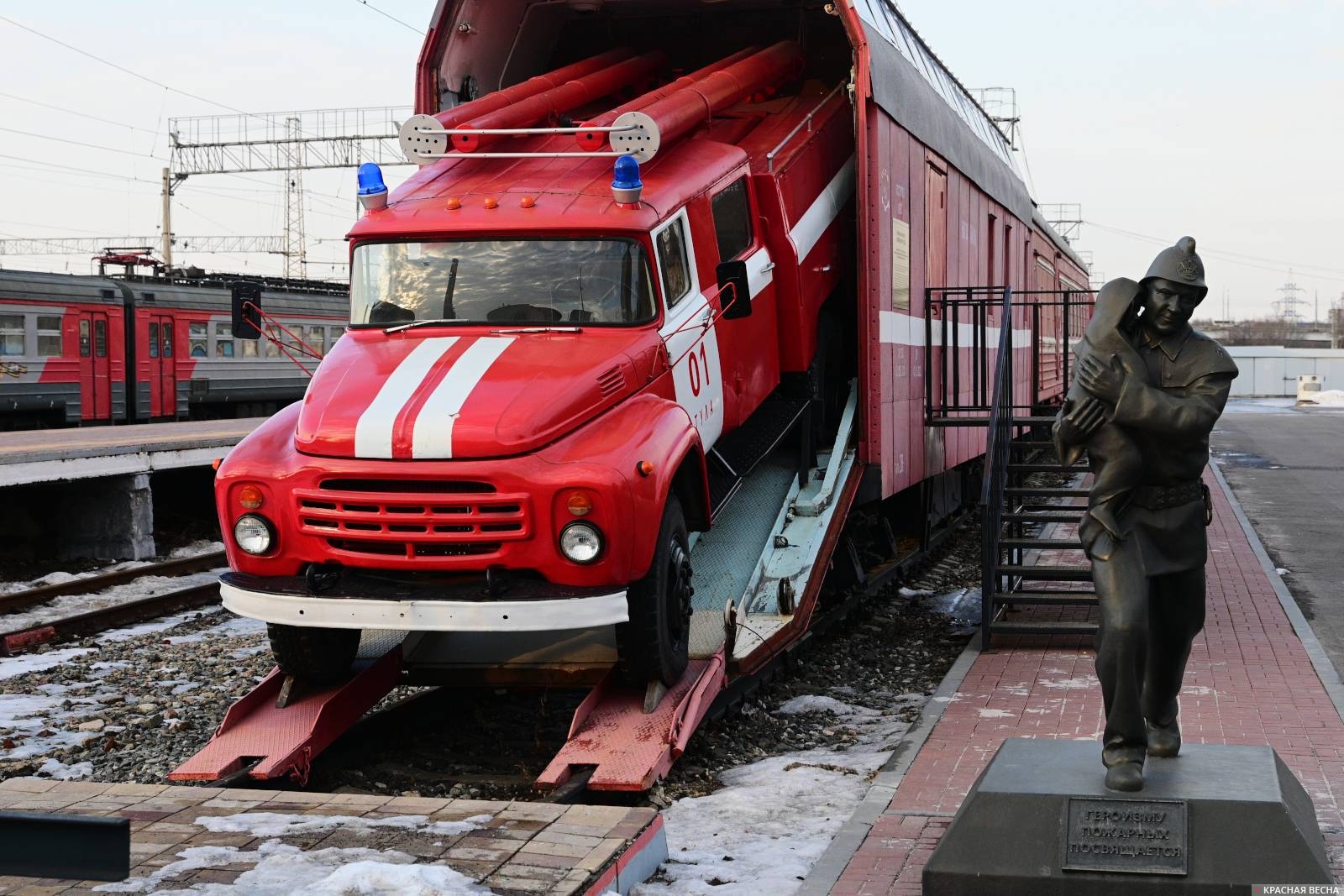 Пожарный вагон