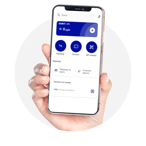 Платежная система и мобильный банкинг в Узбекистане
