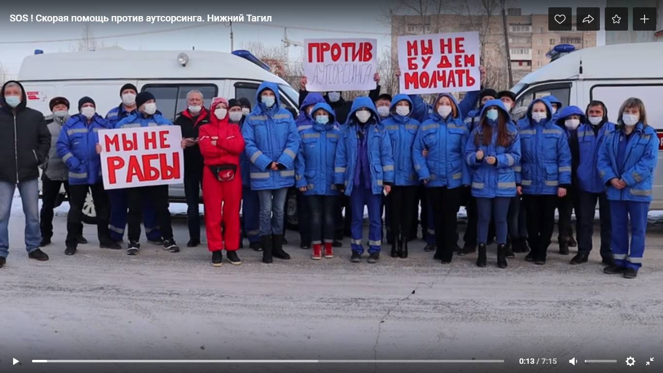 Работники скорой помощи в Нижнем Тагиле