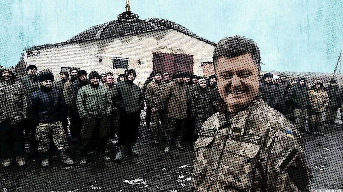 Порошенко и армия