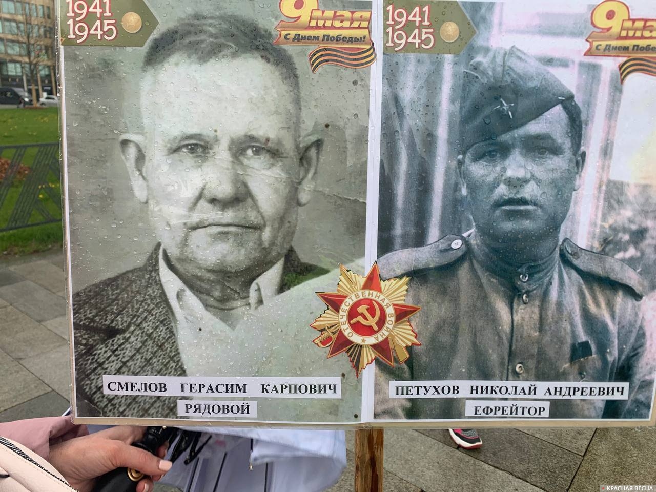 «Бессмертный полк» в Москве