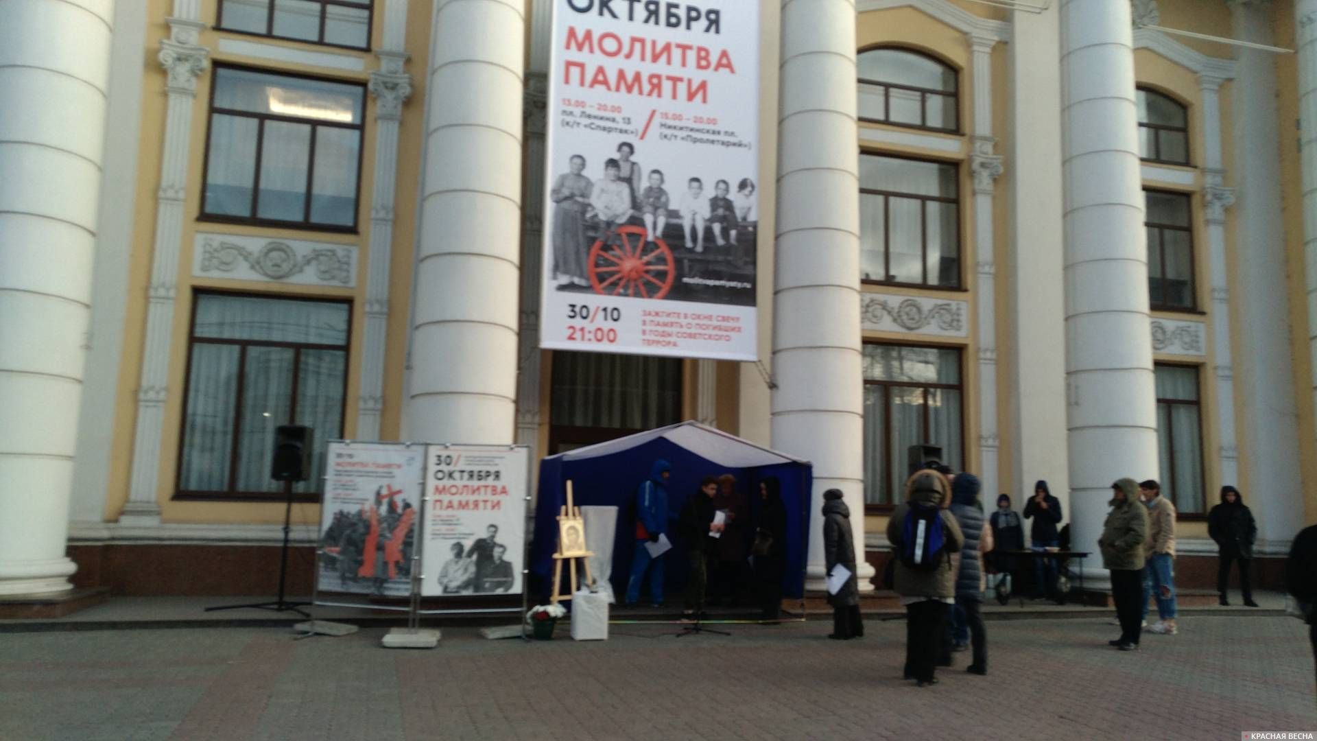 «Молитва памяти» участникам антоновских банд. Воронеж. 30.10.2019