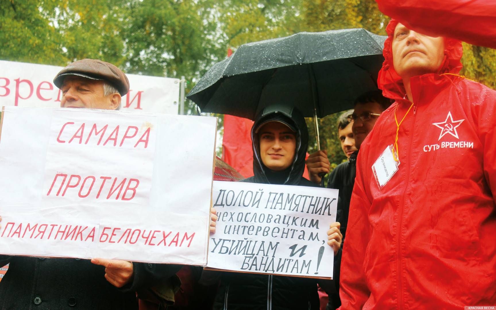 Пикет против установки памятника белочехов 07.10.2017 . Самара