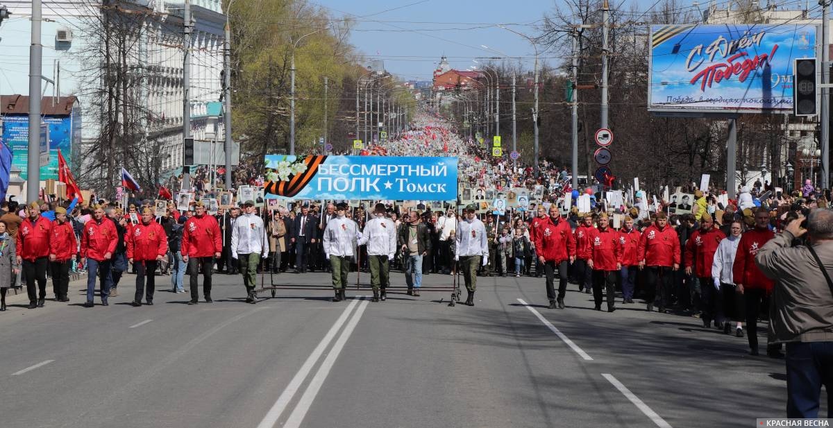 Шествие «Бессмертный полк»