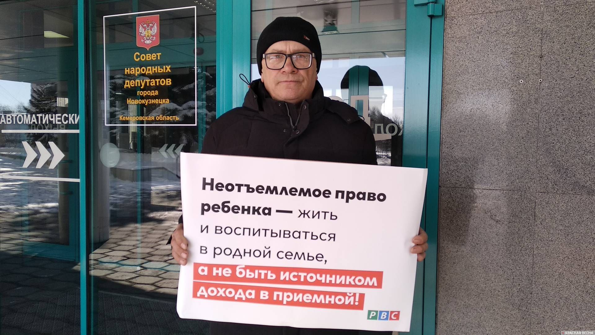 Пикет против ювенальных поправок в Конституцию РФ в Новокузнецке 11.03.2020