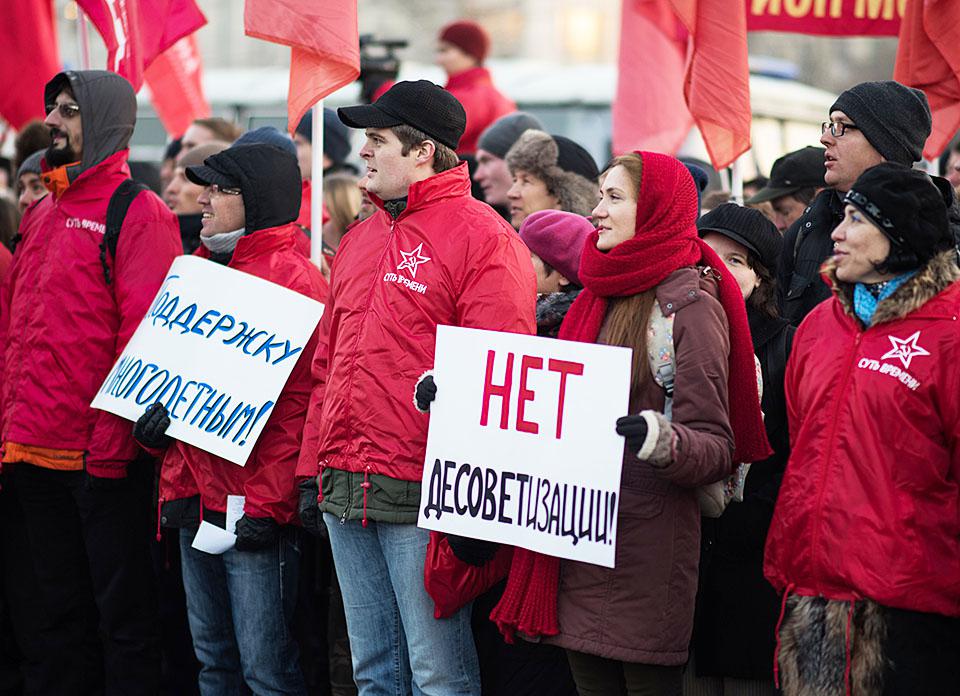 Митинг «Сути времени» в честь 98-й годовщины Великой Октябрьской социалистической революции, Москва, 7 ноября 2015 г.