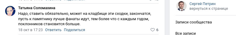 Скриншот со страницы мэра Воронежа Сергея Петрина в социальной сети «ВКонтакте», 20 октября 2024 года