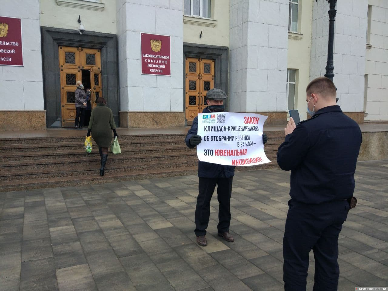 Одиночный пикет против законопроекта Клишаса-Крашенинникова в Ростове-на-Дону