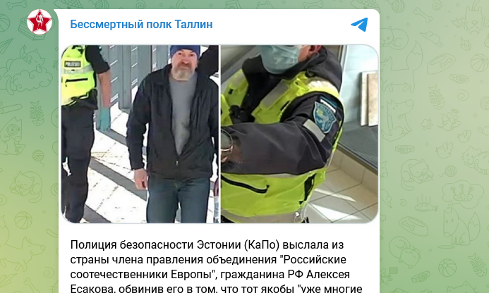 Screenshot сообщения тг-канала Бессмертный полк Таллин