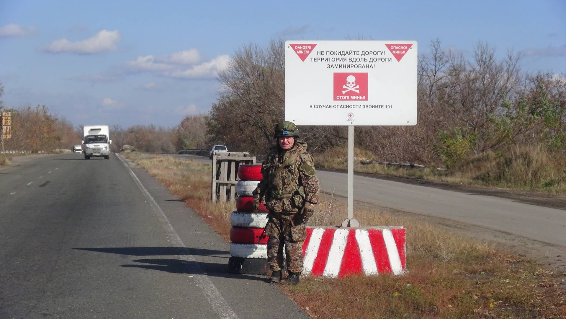 ДНР. «Территория вдоль дороги заминирована!». Октябрь 2018