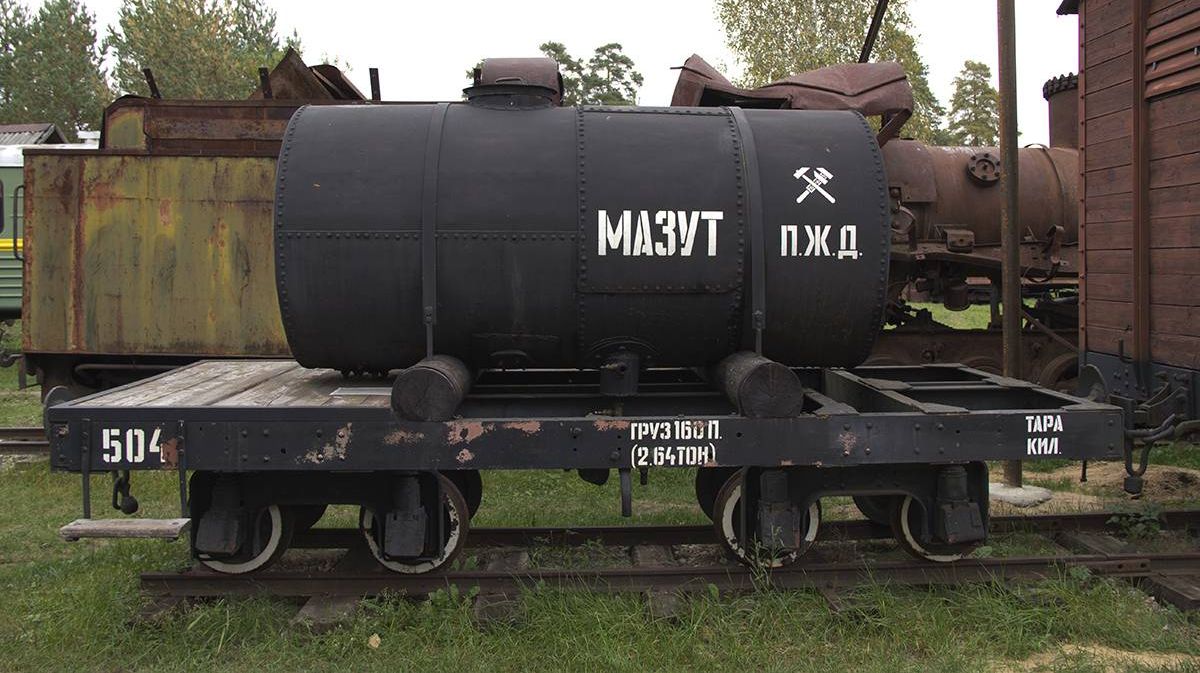 Мазут